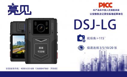 亮見鐵路工作記錄儀亮相河南鄭州某工商管理部門便利執勤